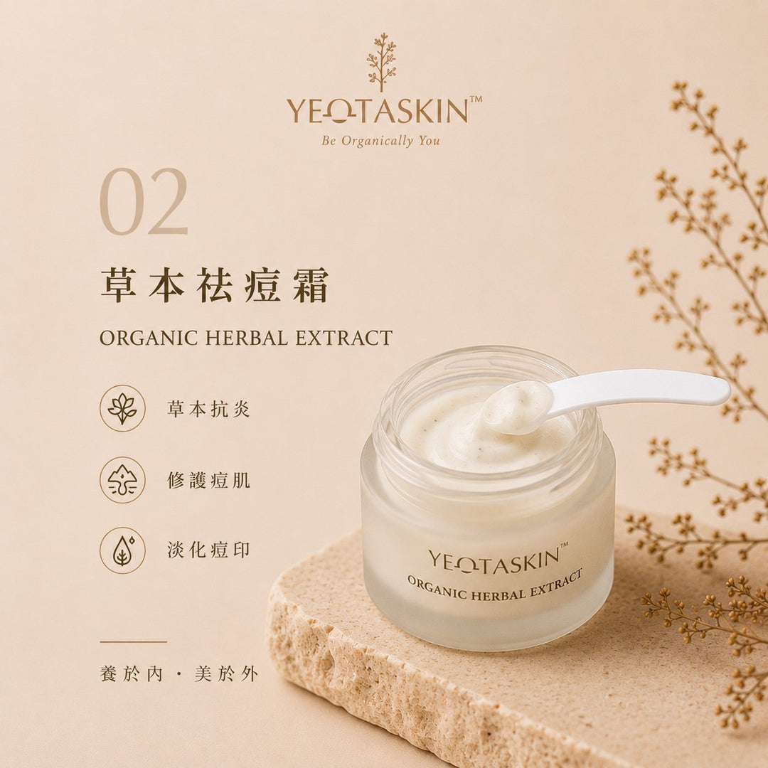 YEOTASKIN Organic Herbal Extract Cream